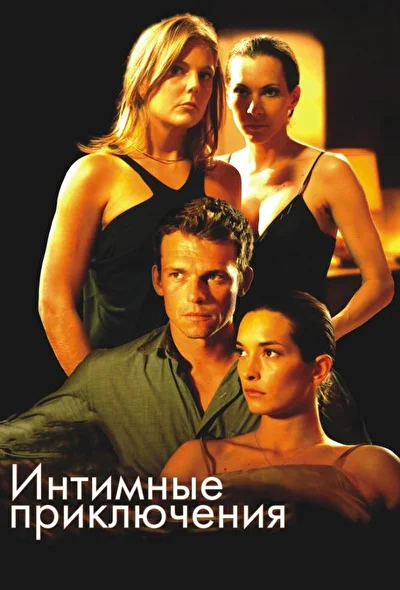 Постер к фильму
