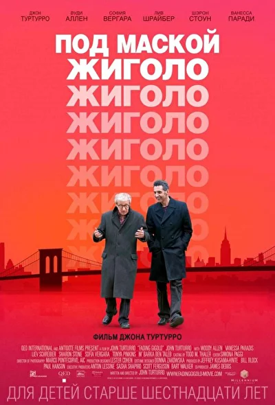 Постер к фильму