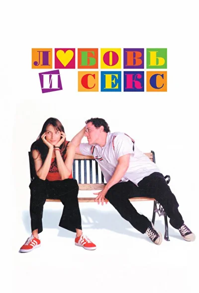 Постер к фильму
