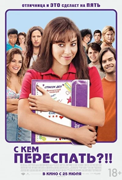 Постер к фильму