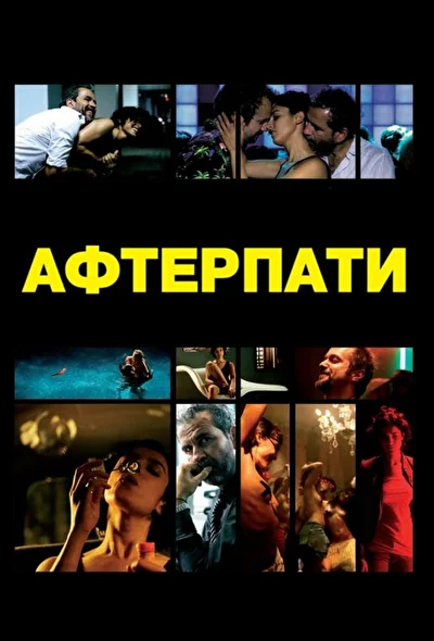 Постер к фильму