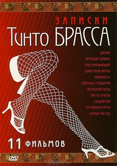 Постер к фильму