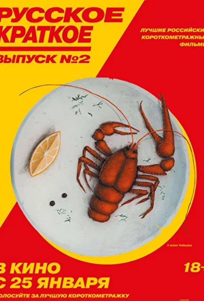 Постер к фильму