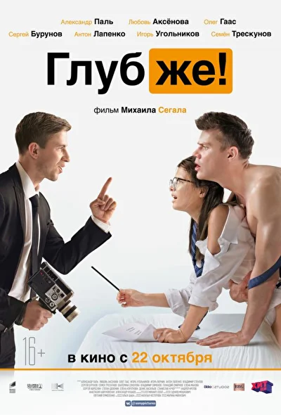 Постер к фильму