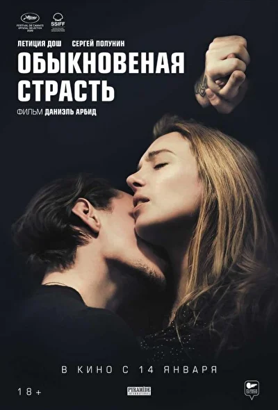 Постер к фильму