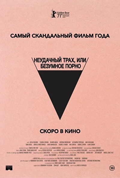 Постер к фильму