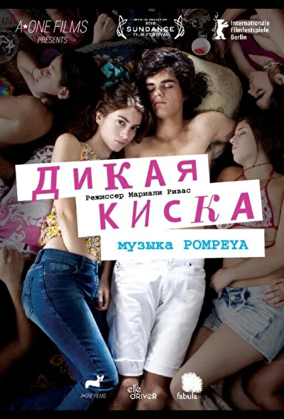 Постер к фильму