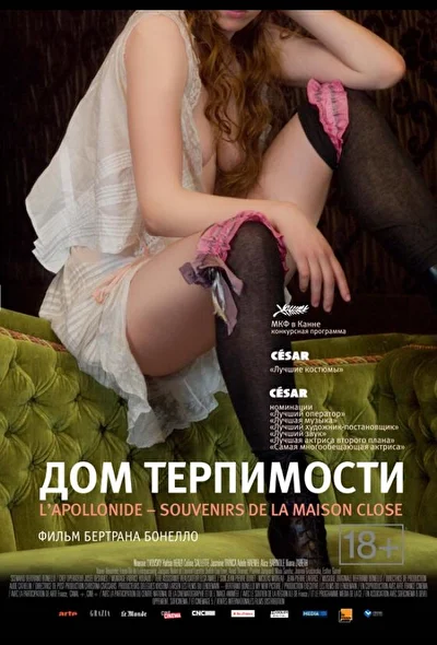 Постер к фильму