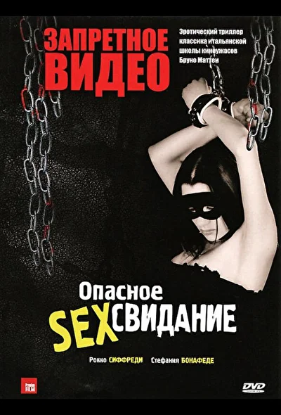 Постер к фильму