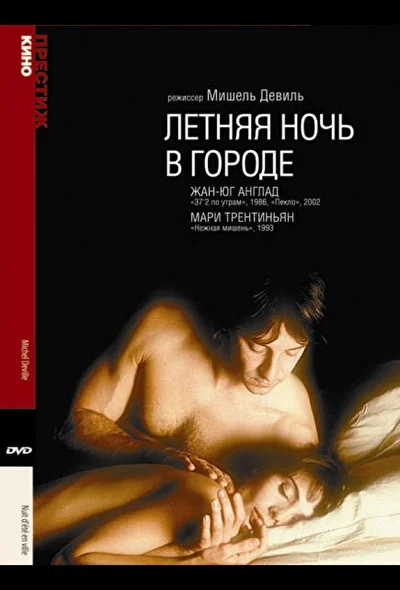 Постер к фильму