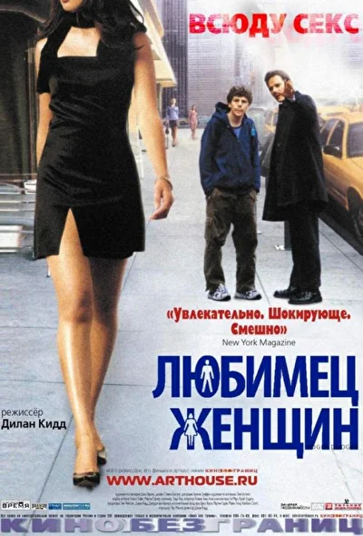 Постер к фильму